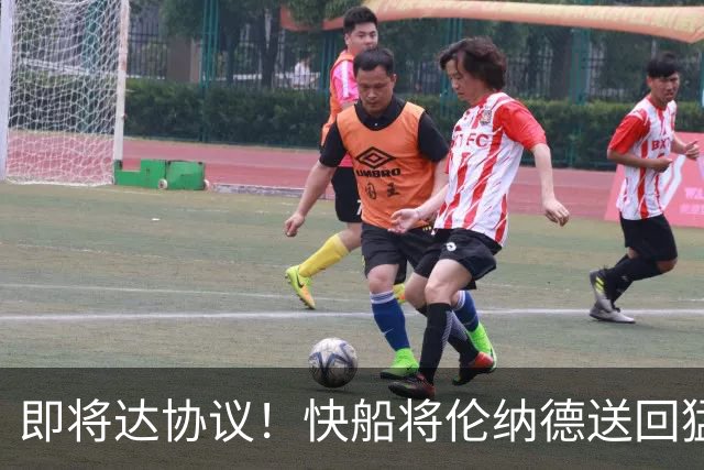 即将达协议！快船将伦纳德送回猛龙 得到莺歌+迪克+2首轮等