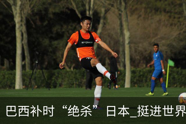 巴西补时“绝杀”日本 挺进世界杯16强
